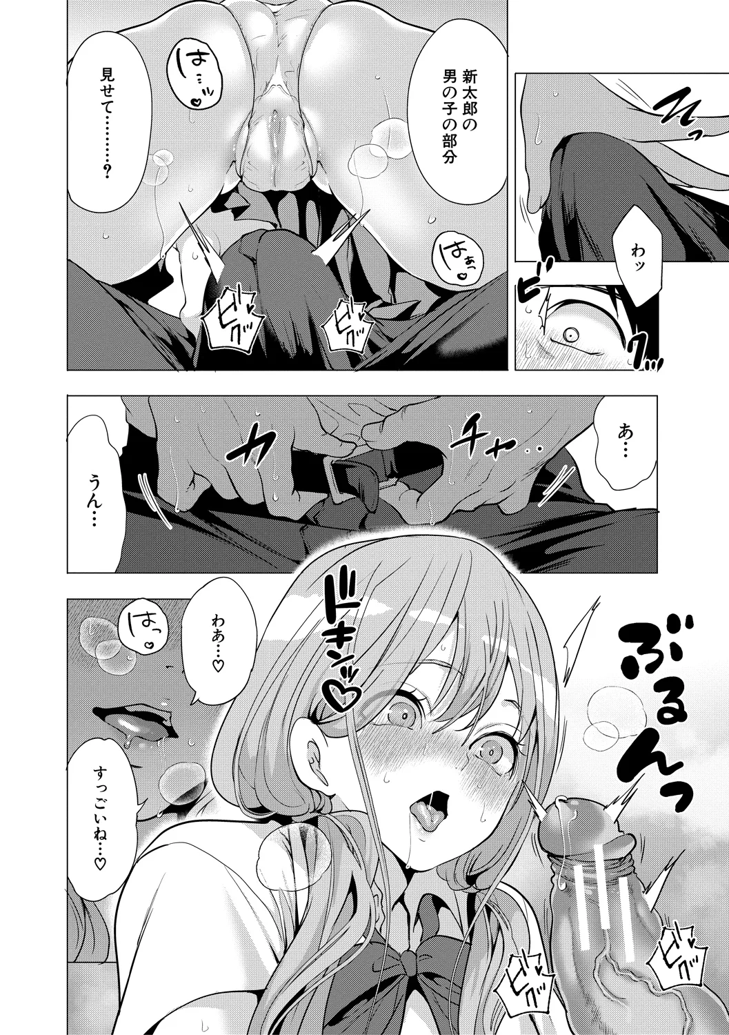 136ページ目