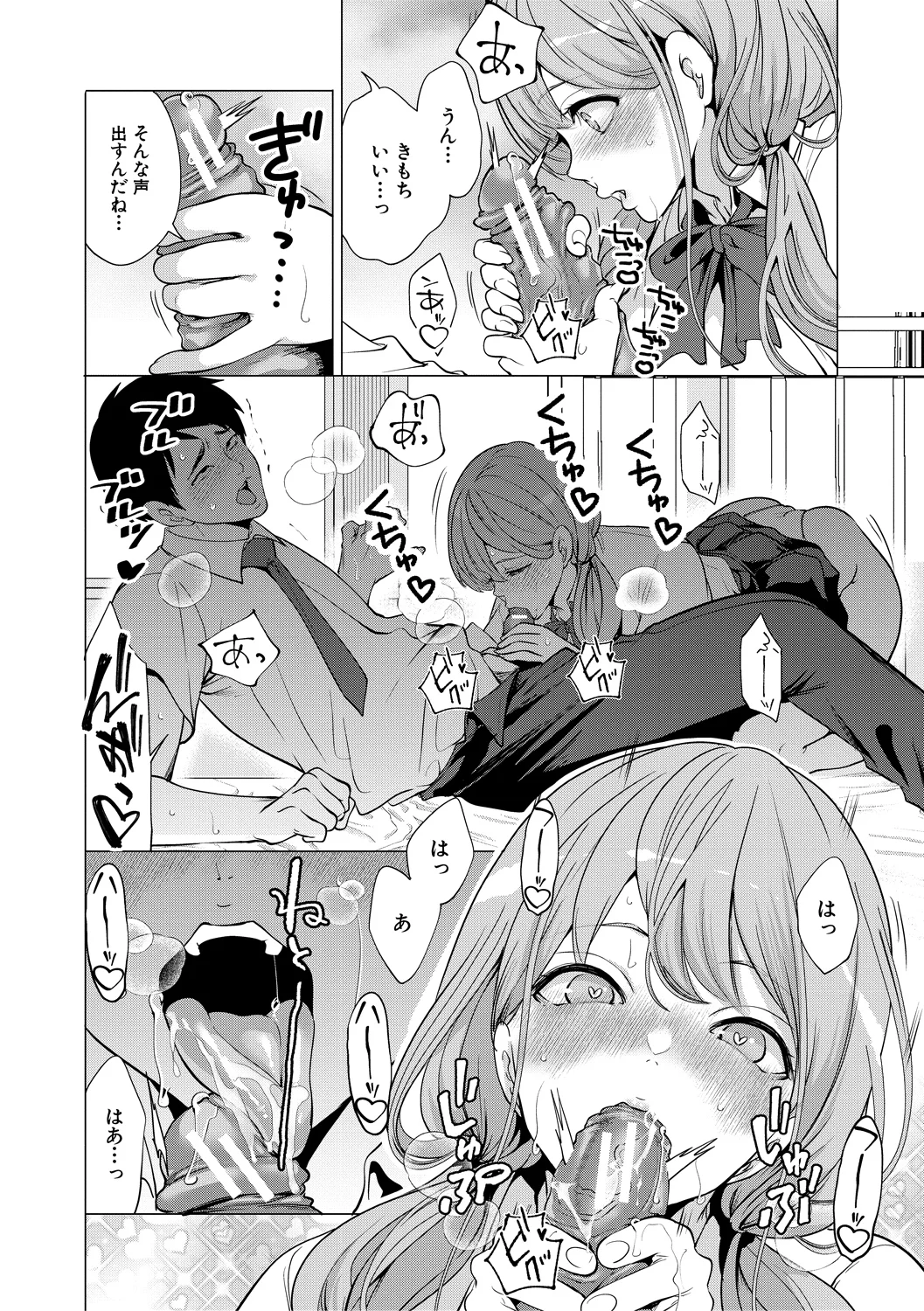 138ページ目