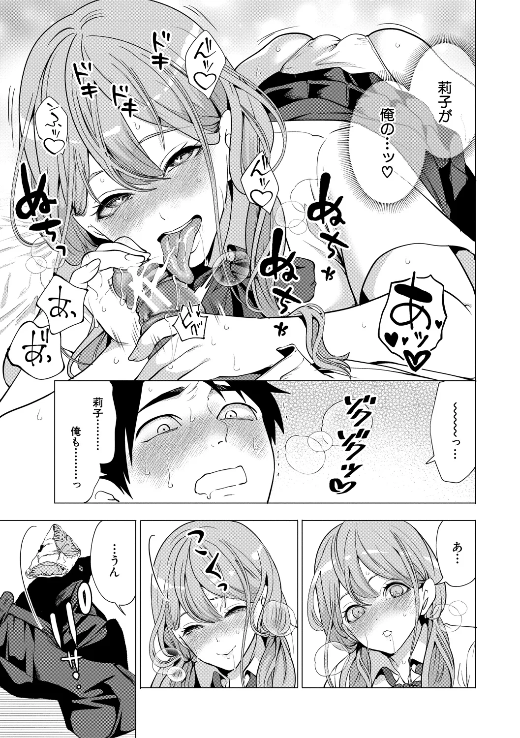139ページ目