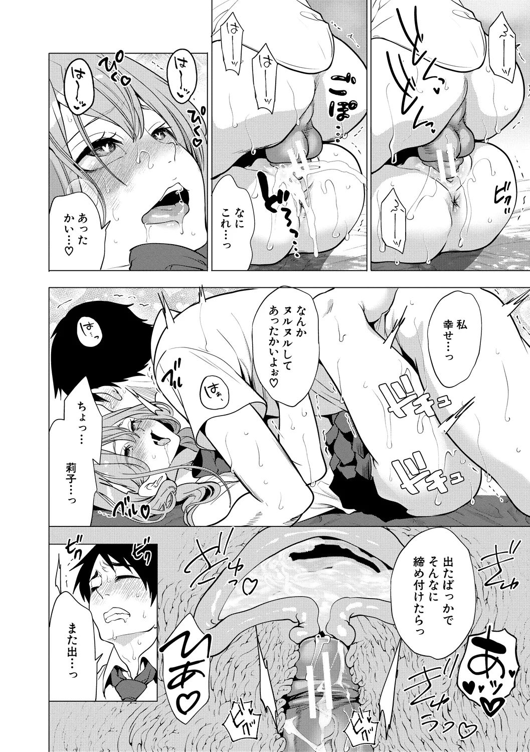 146ページ目