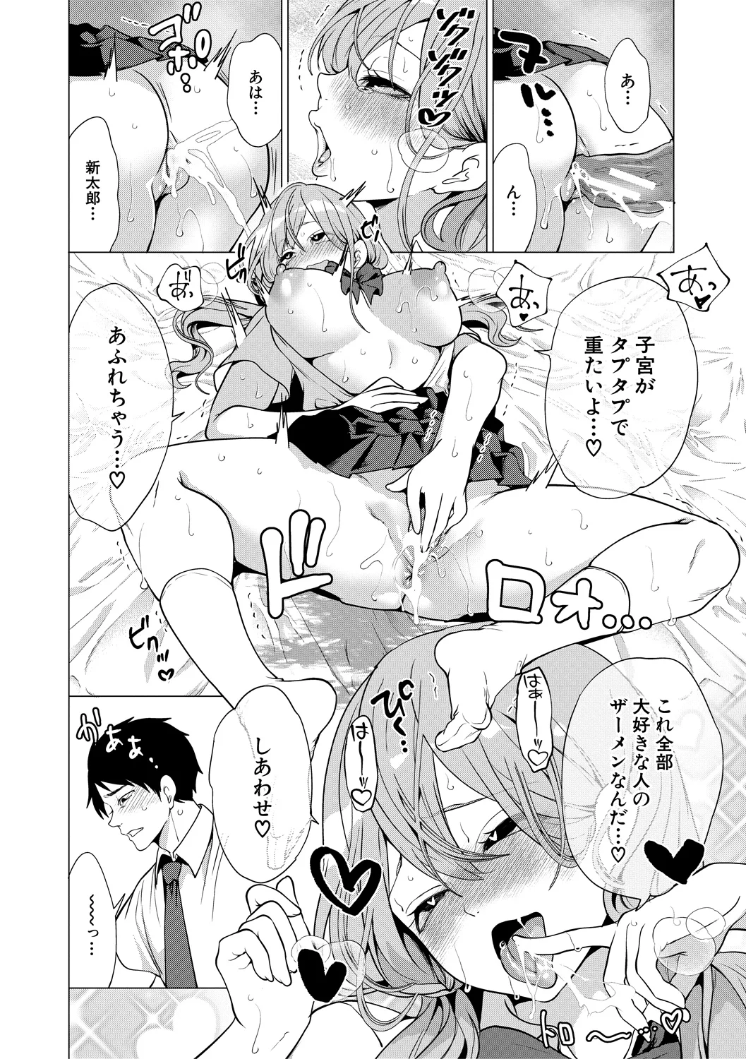 154ページ目