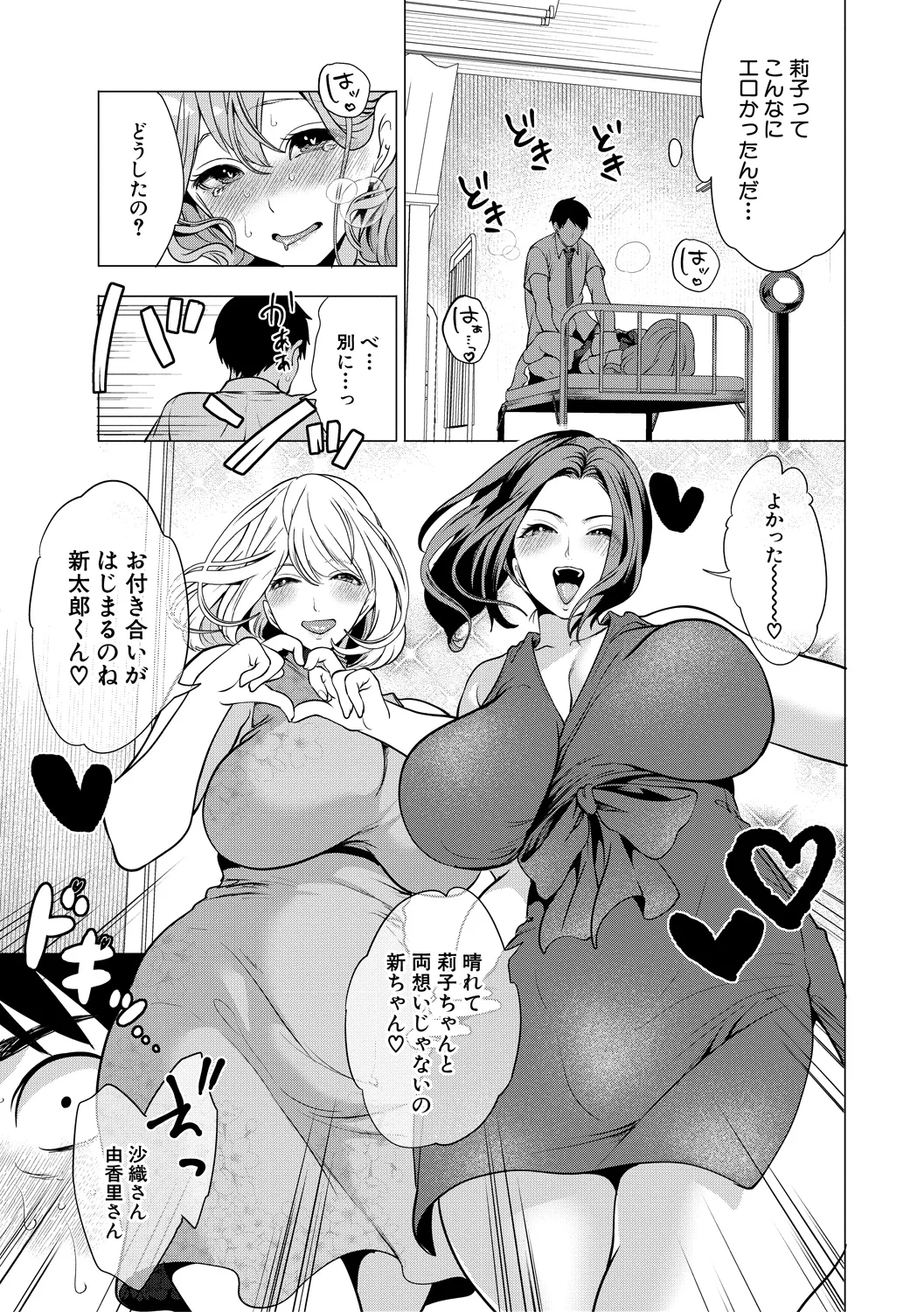 155ページ目