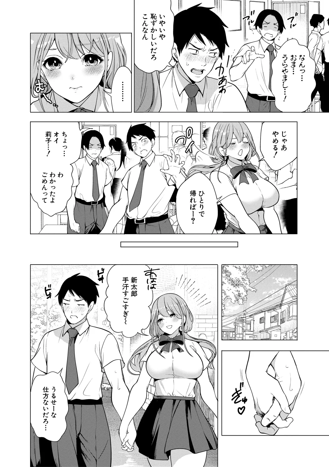 158ページ目