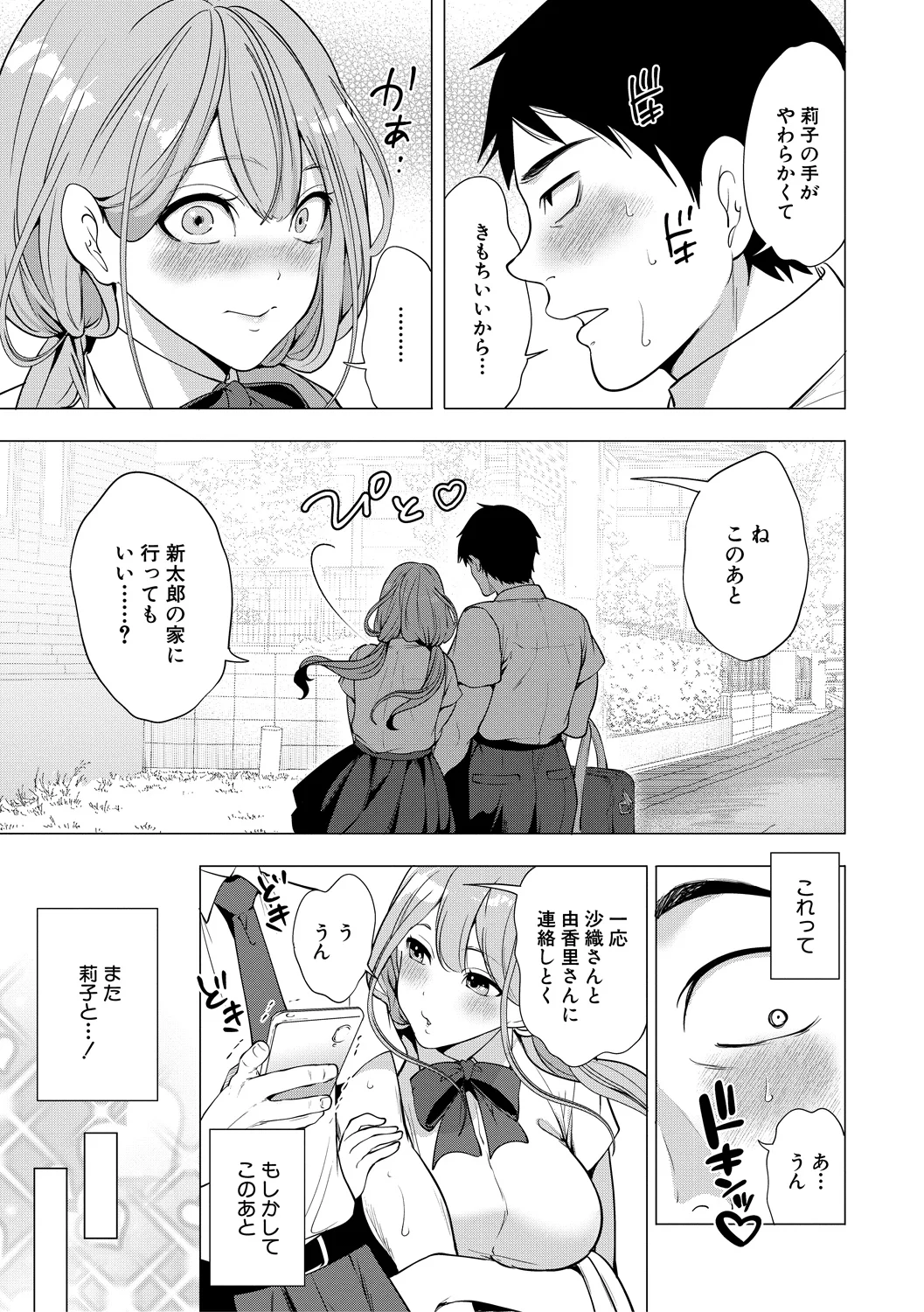159ページ目