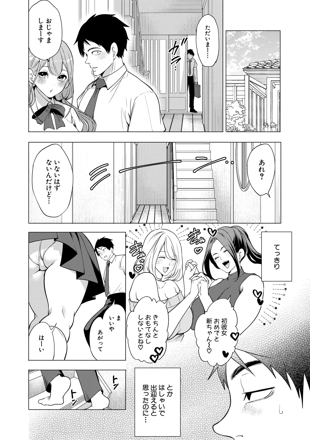 160ページ目
