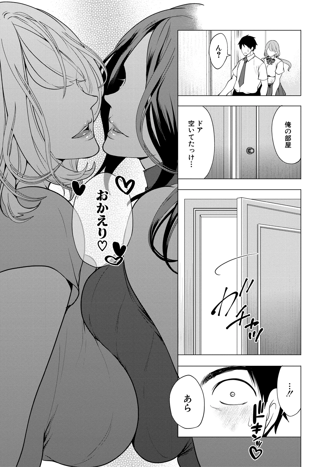 161ページ目