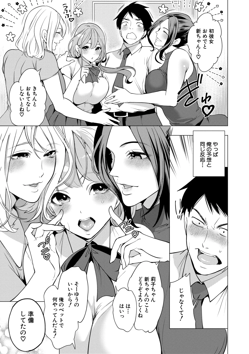 163ページ目