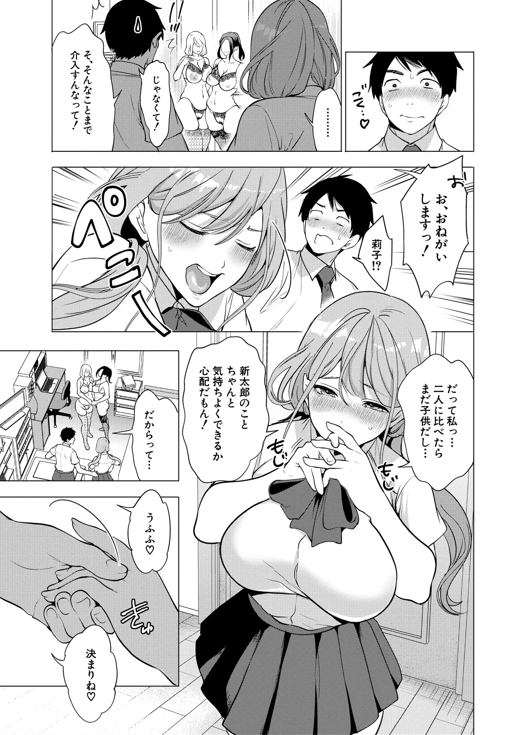 165ページ目