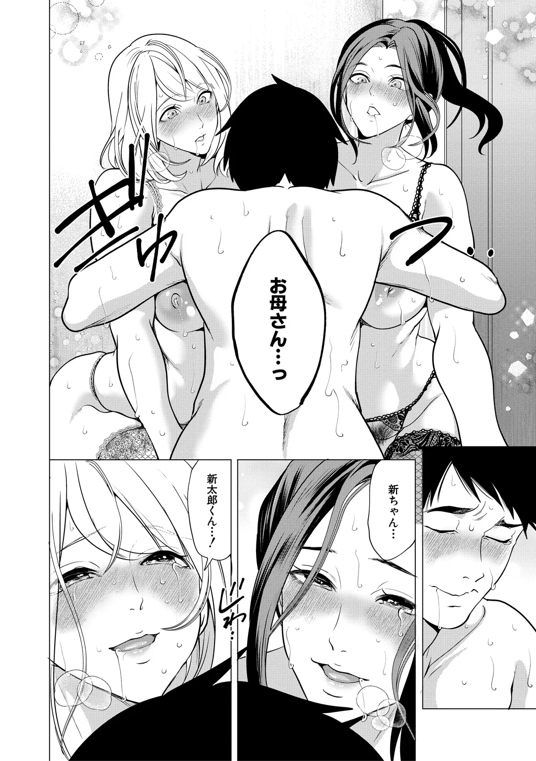 182ページ目