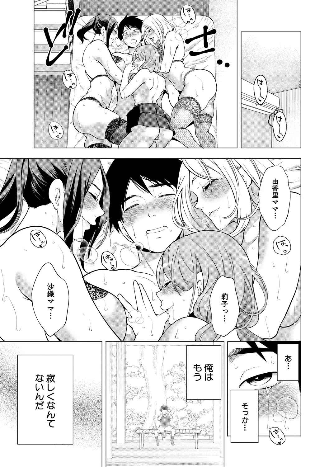 195ページ目