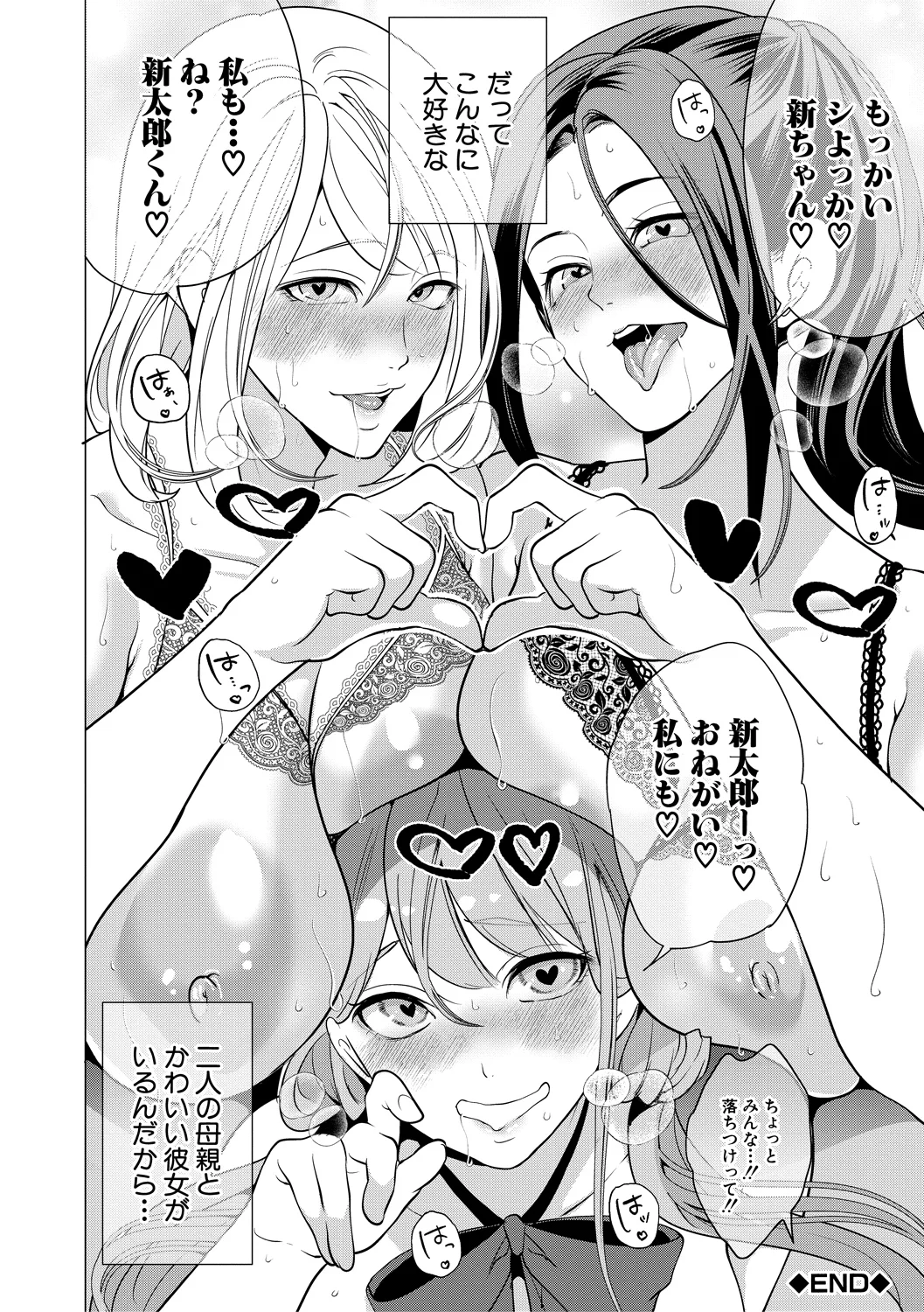 196ページ目
