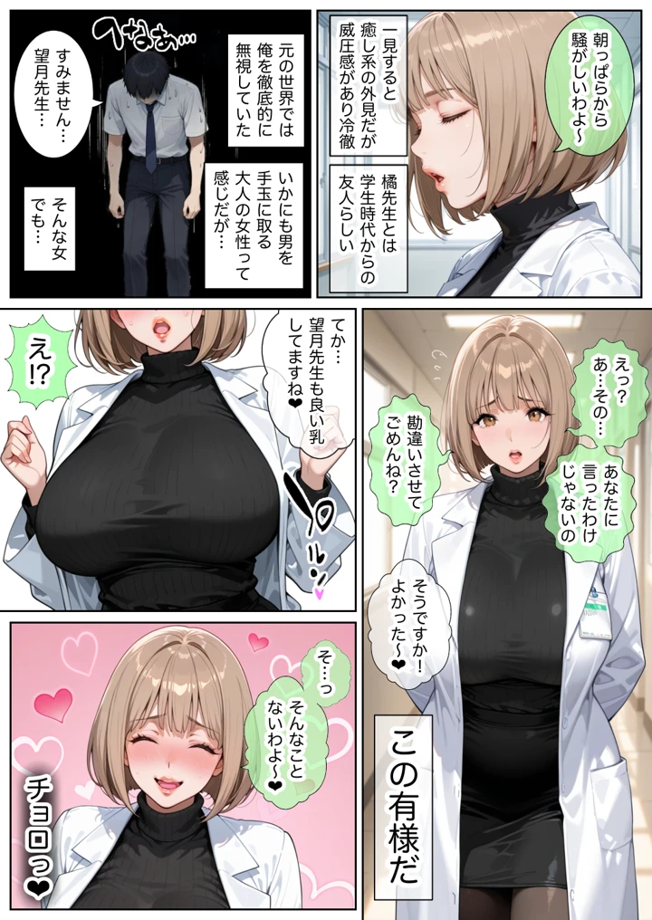 30ページ目