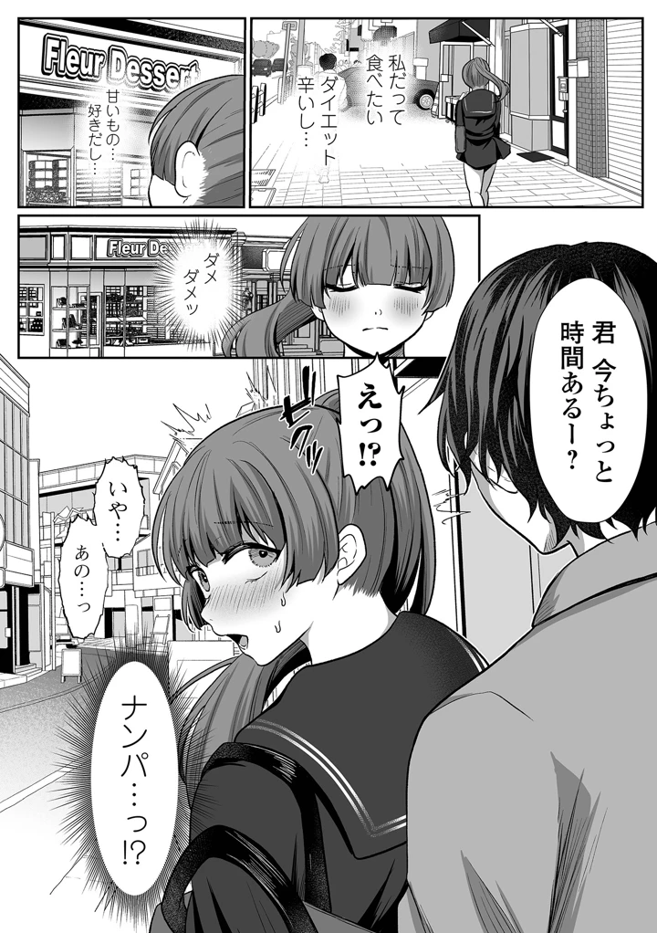 8ページ目