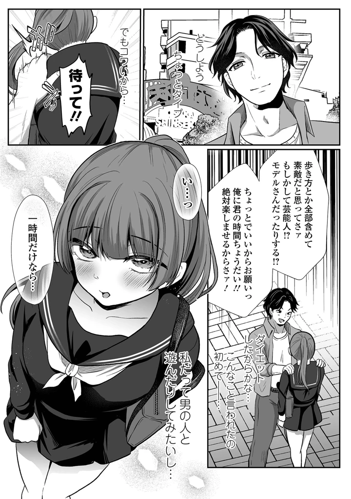 9ページ目
