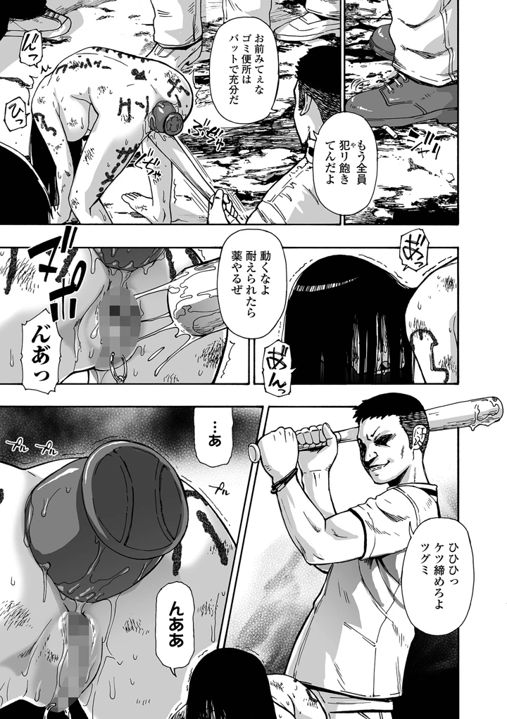 67ページ目