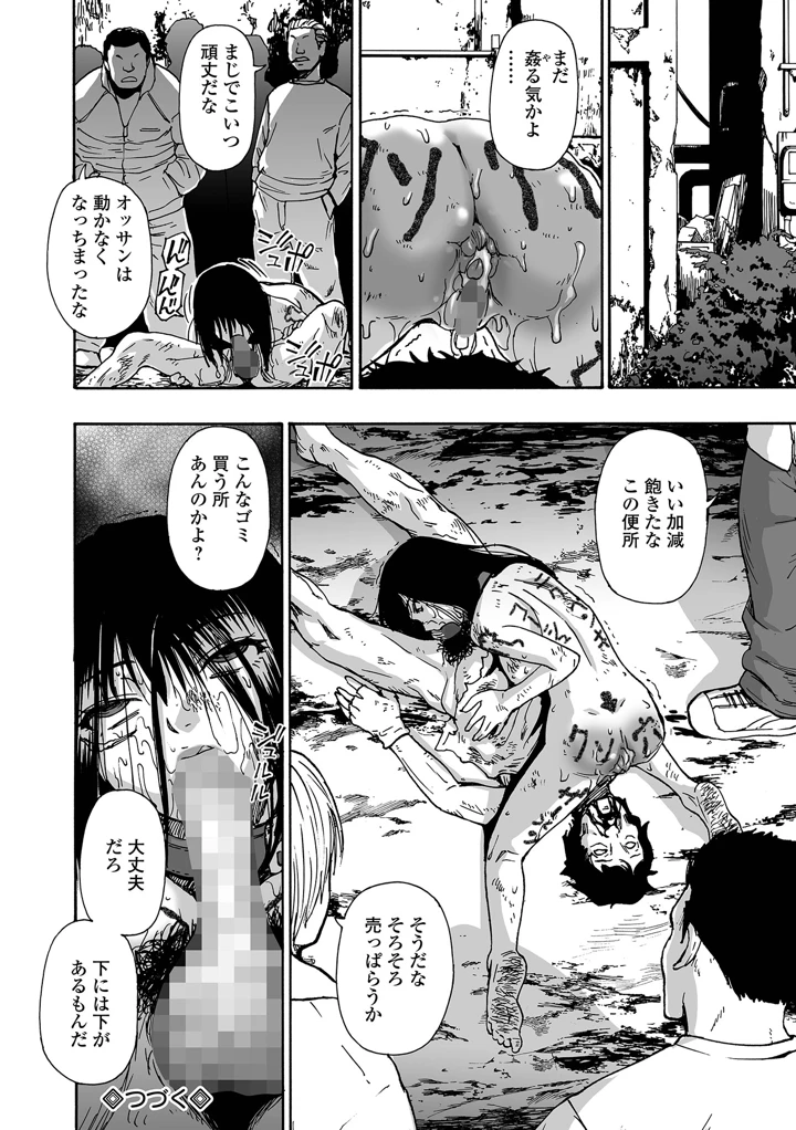 82ページ目