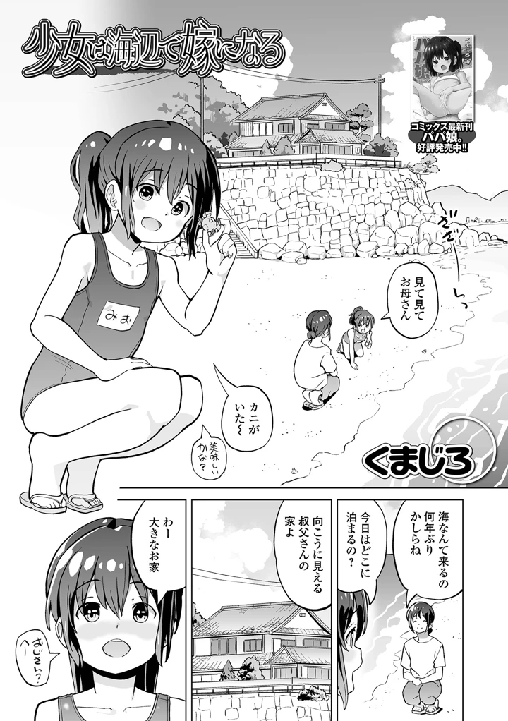 83ページ目