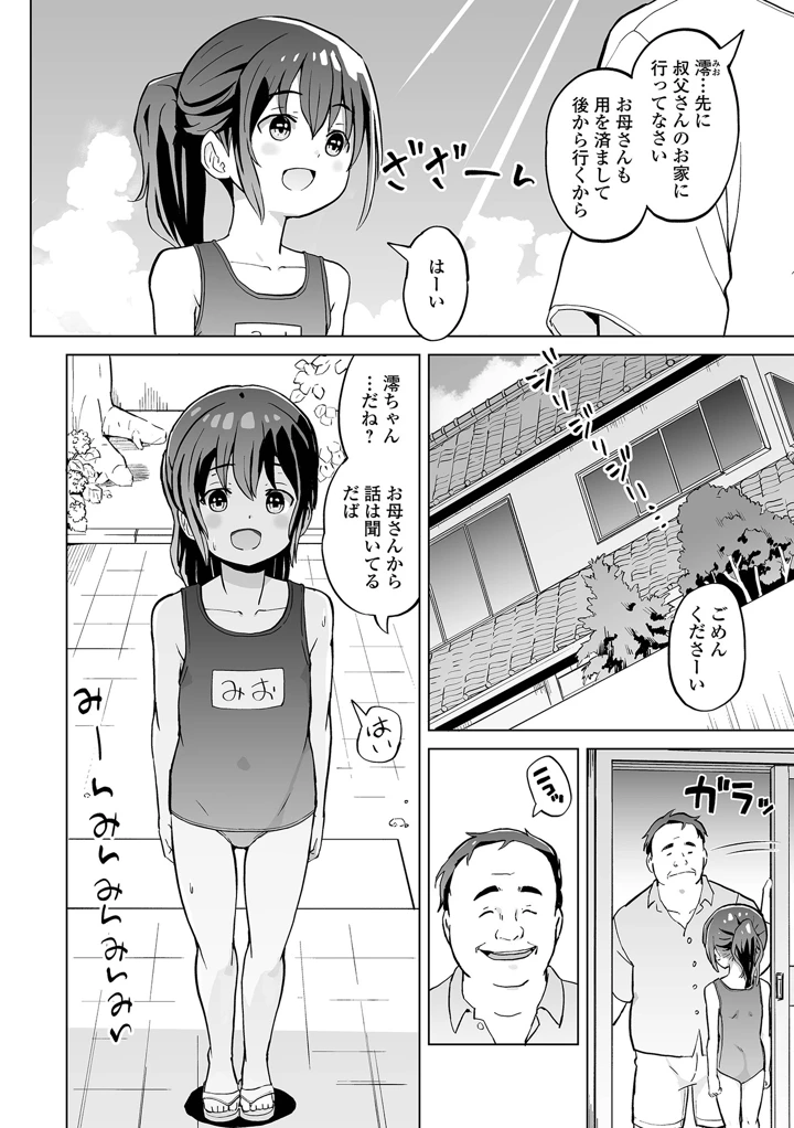 84ページ目