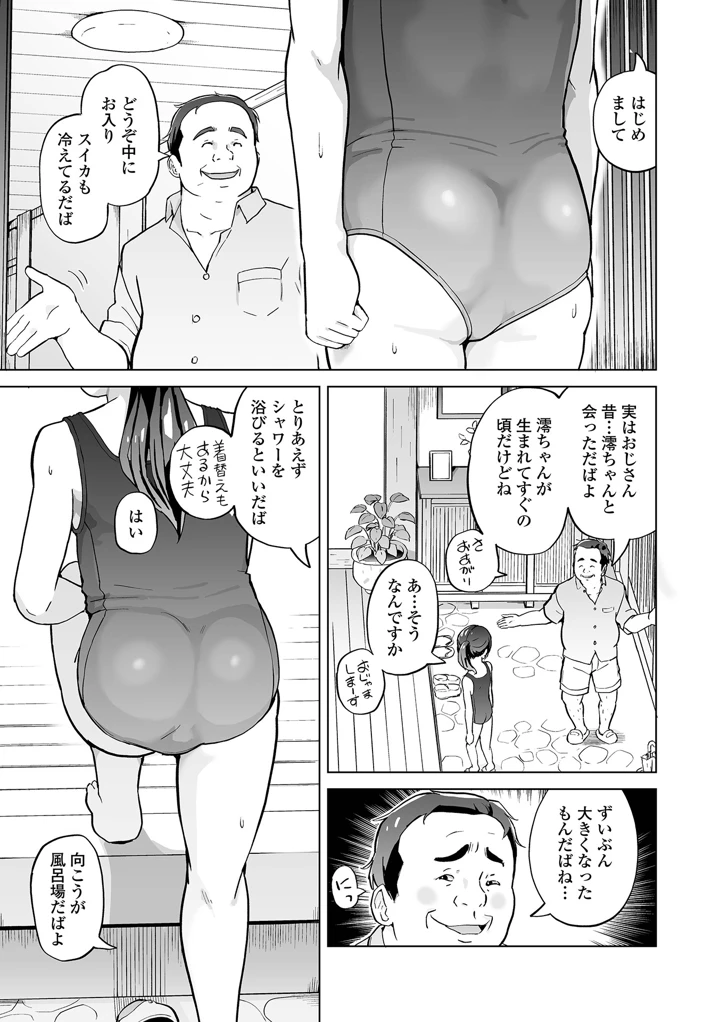 85ページ目