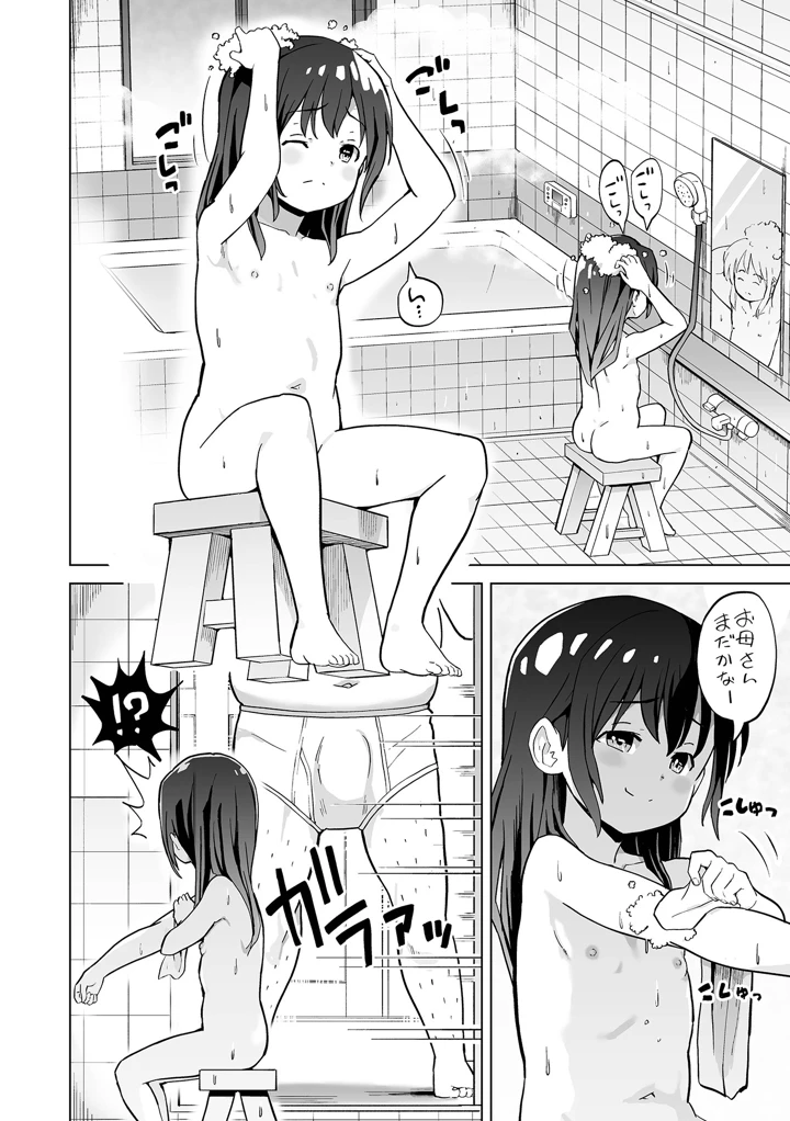 86ページ目