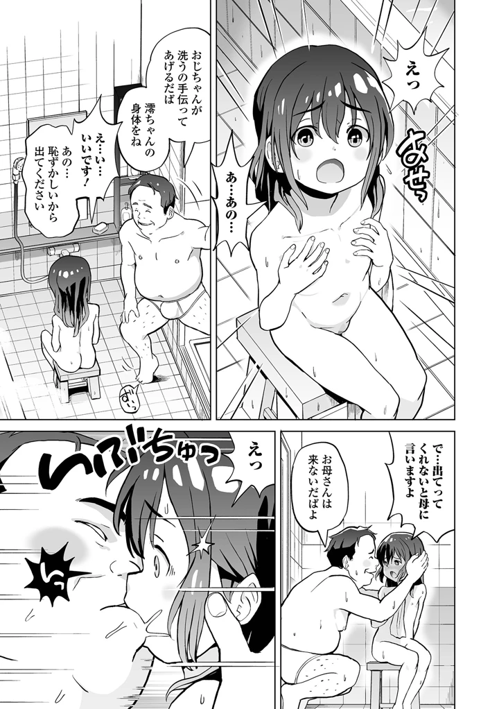 87ページ目
