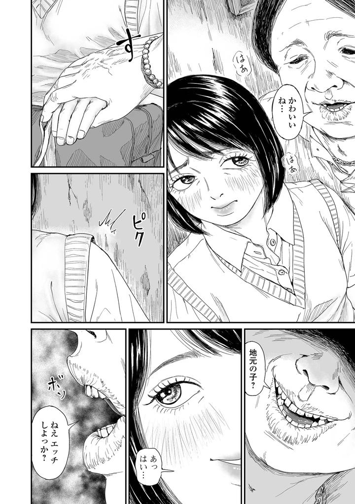 108ページ目