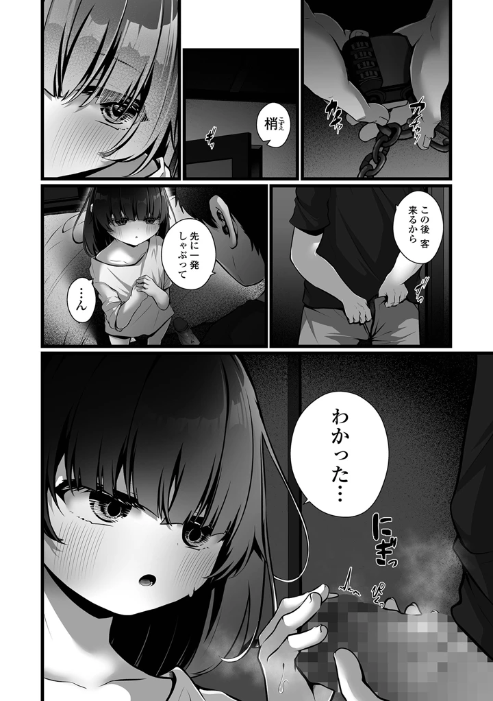 130ページ目