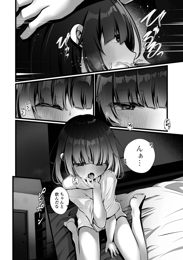 134ページ目