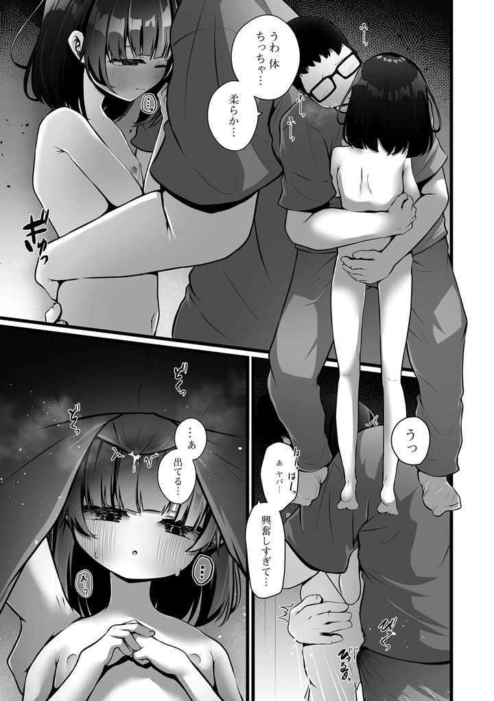 137ページ目