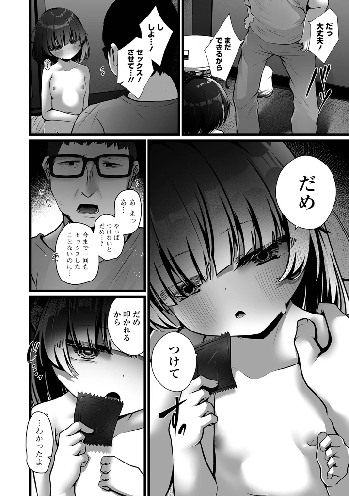 138ページ目