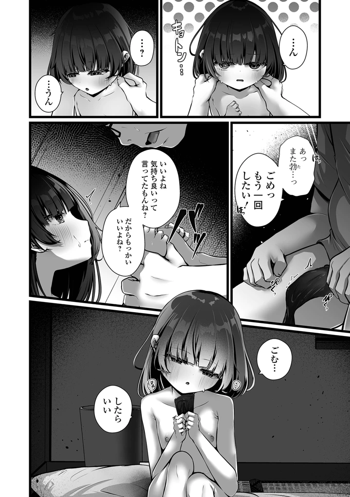 144ページ目