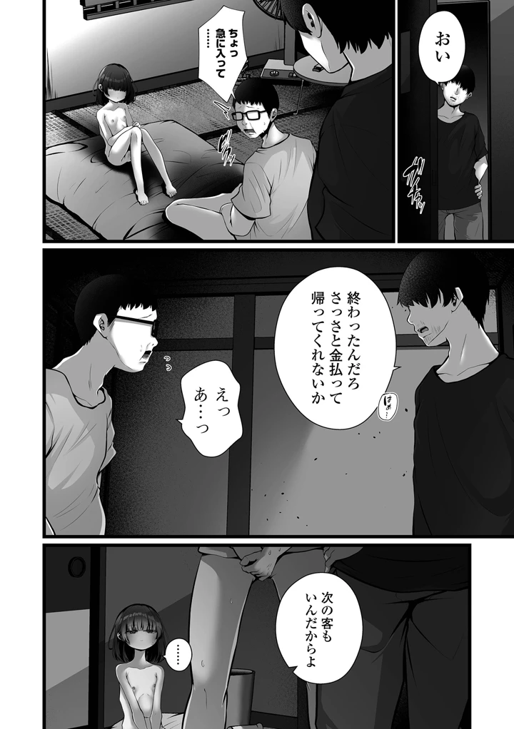 150ページ目