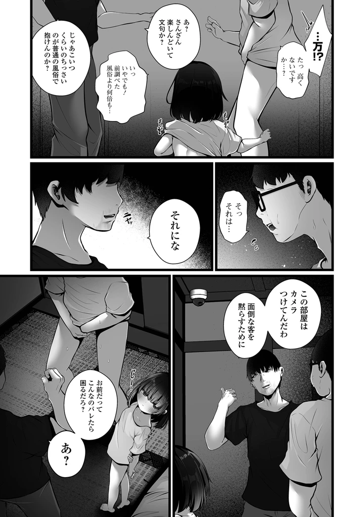 151ページ目