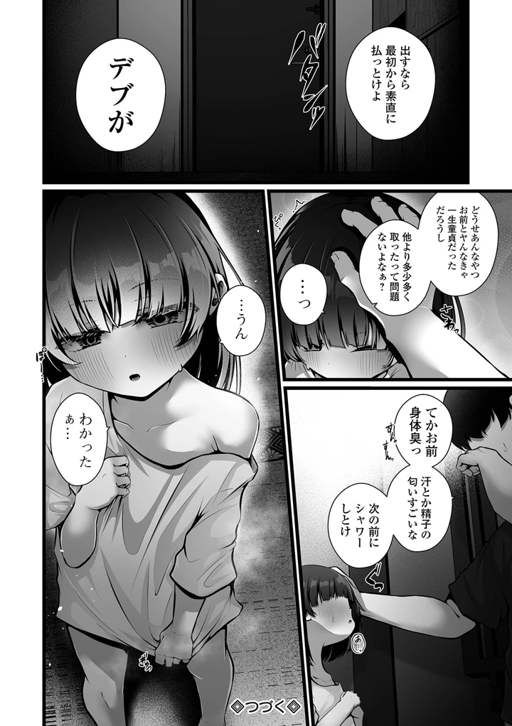 152ページ目