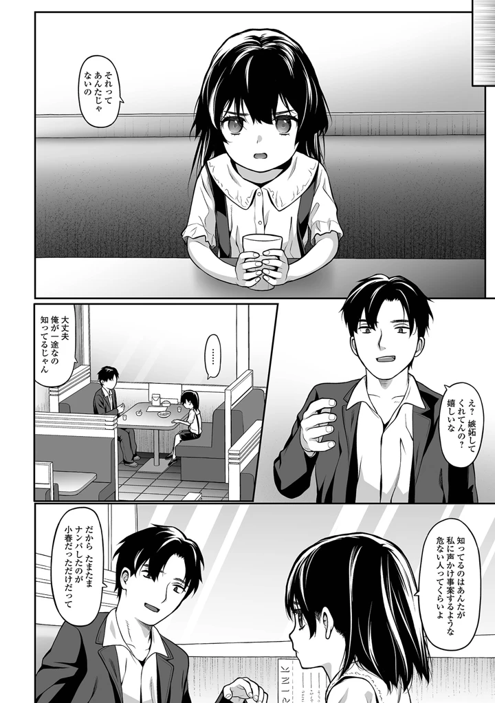 154ページ目