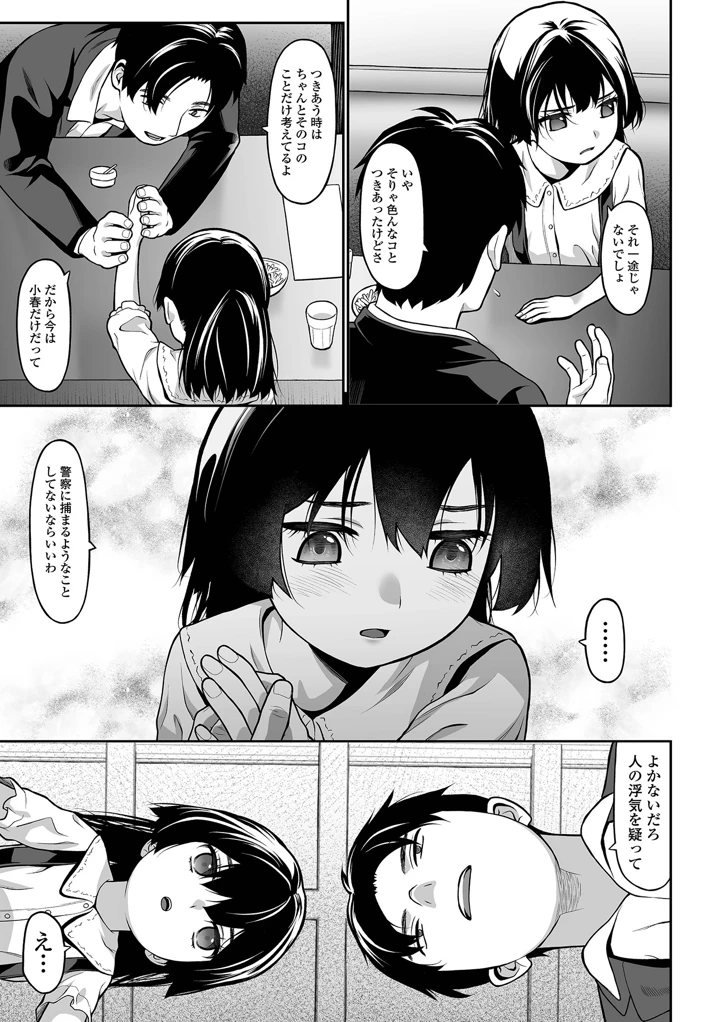155ページ目