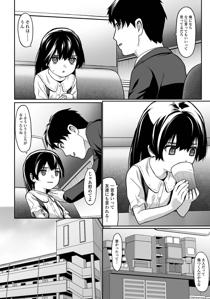 156ページ目