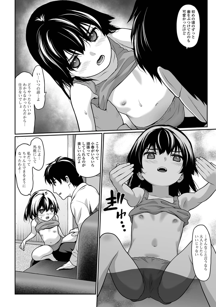 158ページ目