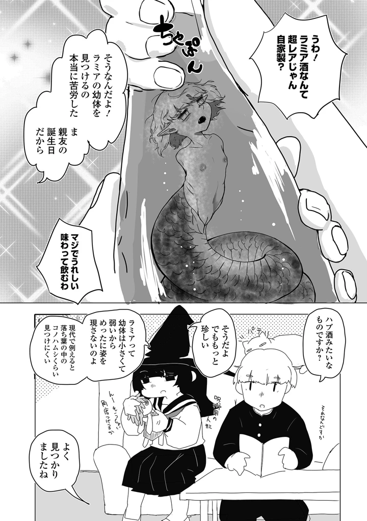 196ページ目