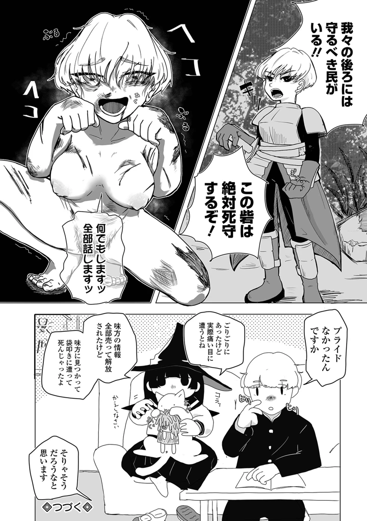 198ページ目