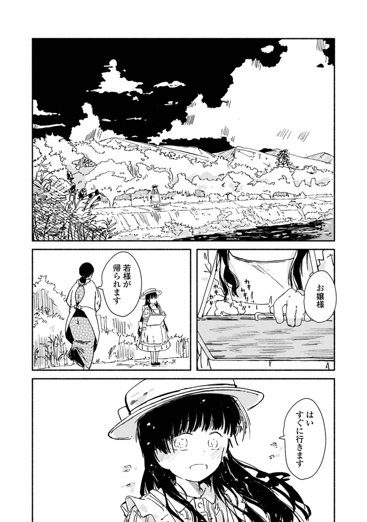 201ページ目