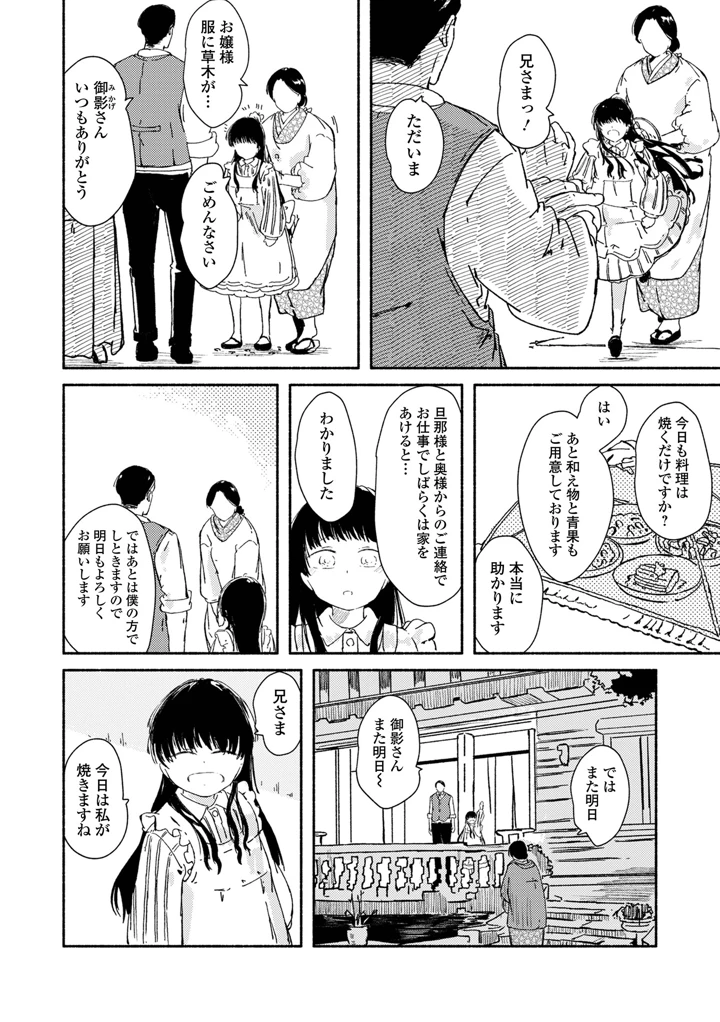 202ページ目