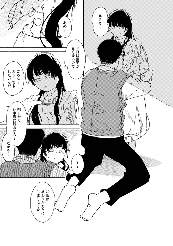 203ページ目