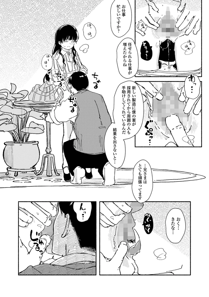 204ページ目