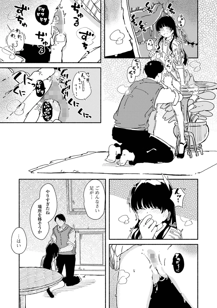 205ページ目