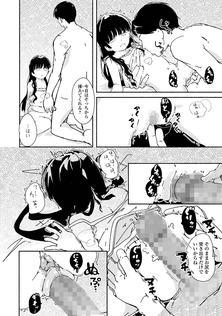 206ページ目