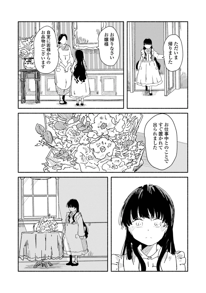 215ページ目