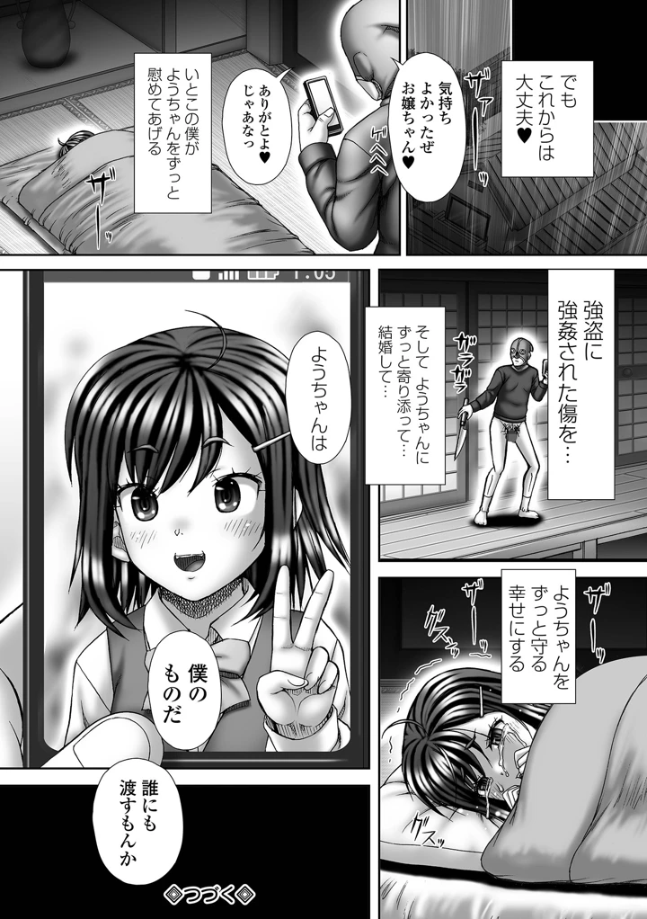 236ページ目