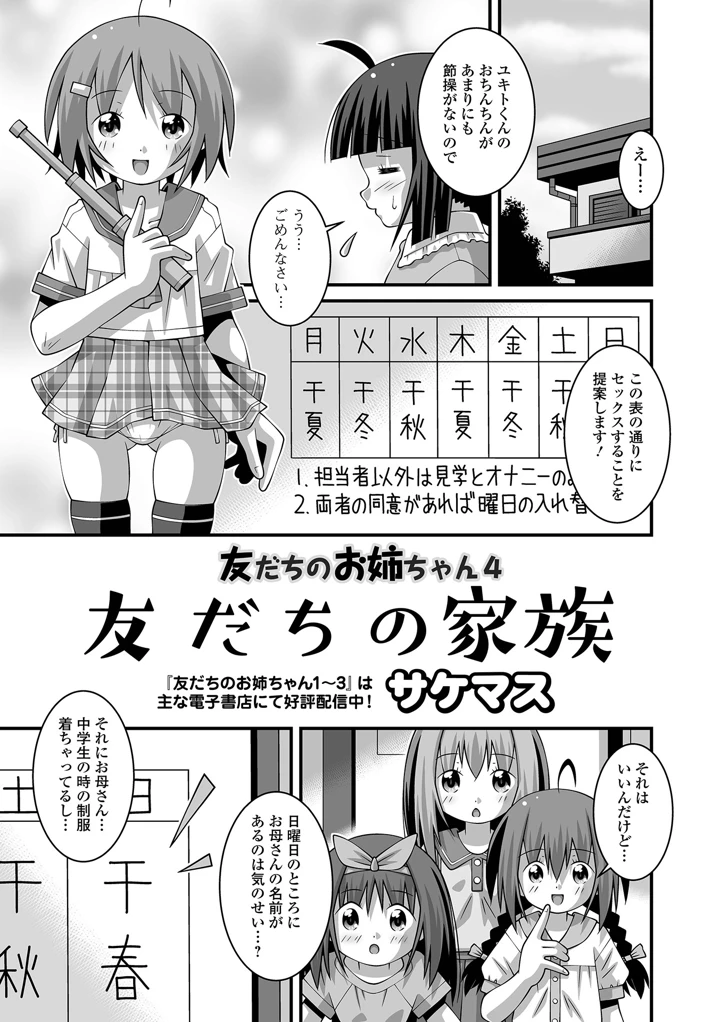 237ページ目