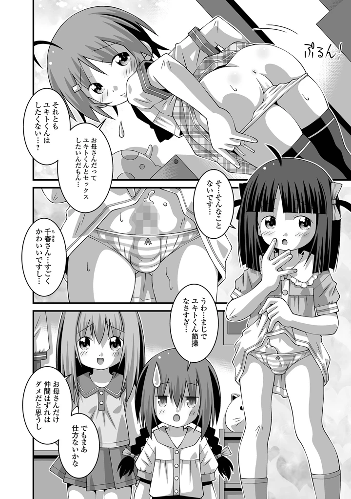 238ページ目